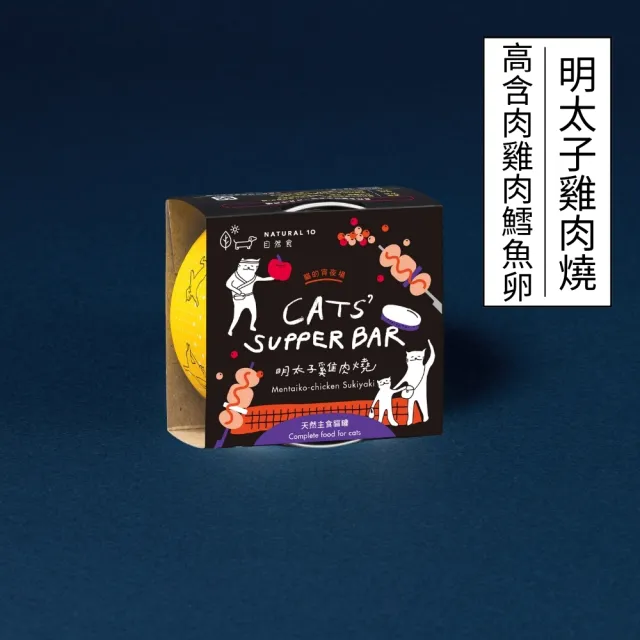 【Natural10 自然食】貓主食罐天然無穀80g*1罐 挑食族必備(無膠罐頭 貓咪罐頭 貓食 貓肉泥 全齡貓)