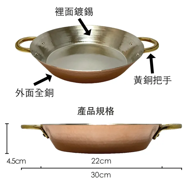 【SOLO 歐洲家居】土耳其全銅 22CM 手工銅鍋