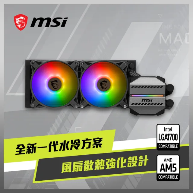 【MSI 微星】MAG CORELIQUID M240 水冷風扇