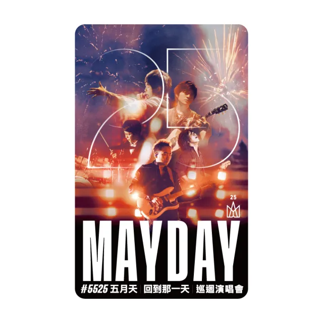 【iPASS 一卡通】五月天25週年系列標準款一卡通 代銷(MAYDAY)