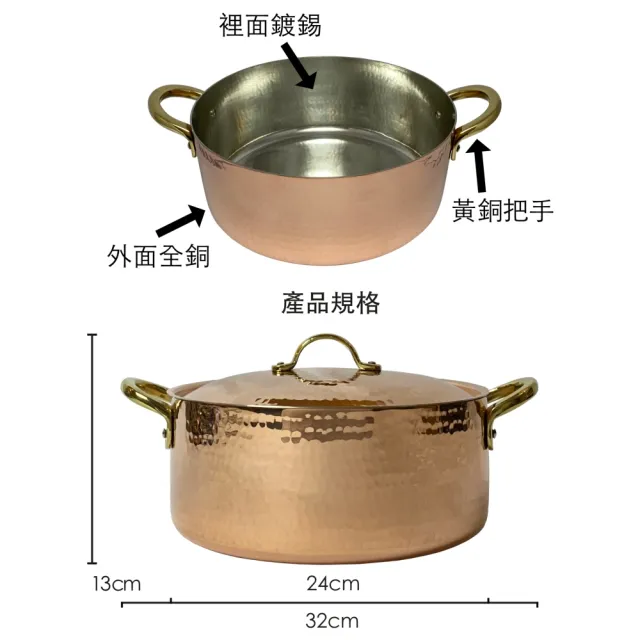 【SOLO 歐洲家居】土耳其全銅 24CM 手工有蓋銅鍋
