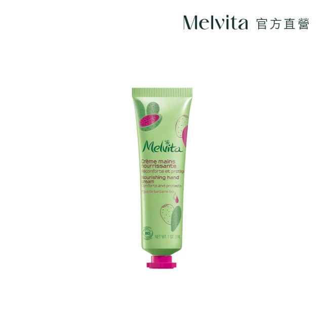 Melvita 蜜葳特 仙人掌滋養護手霜(30ml)