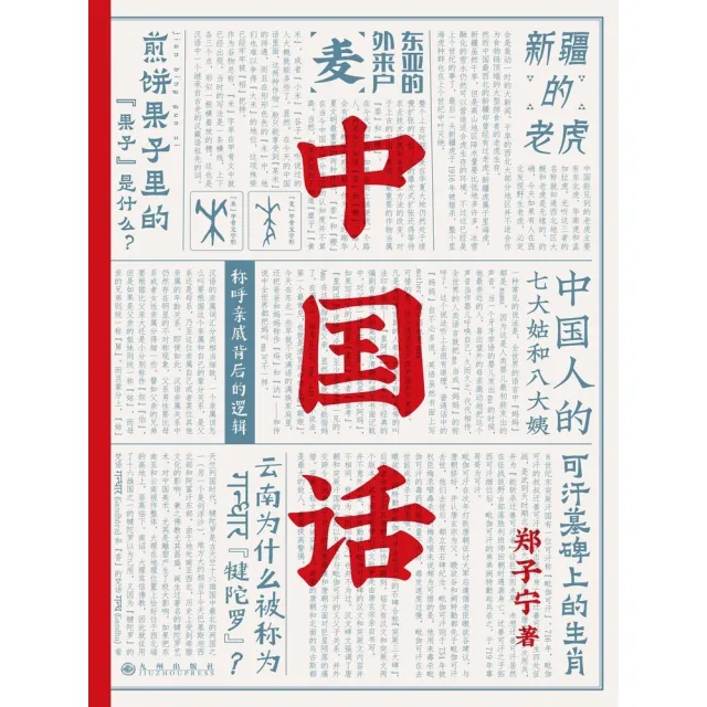 【momoBOOK】中國話 簡體書(電子書)