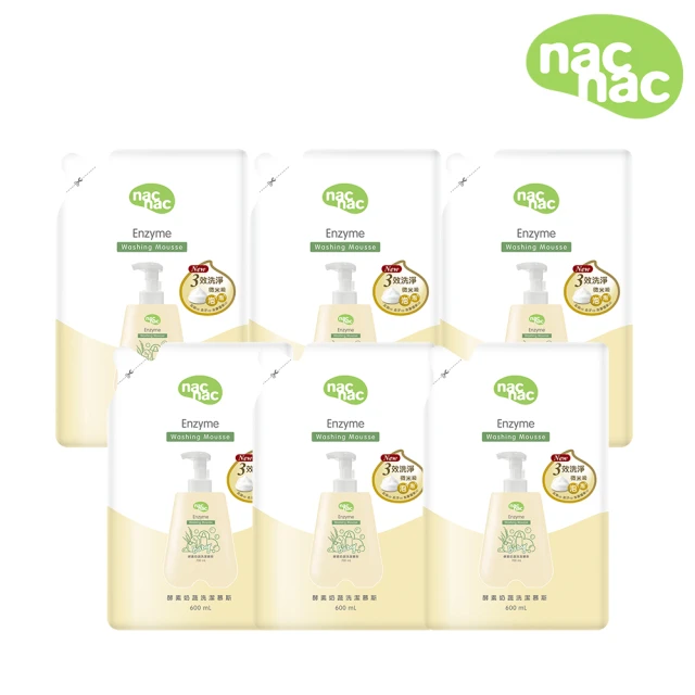 【nac nac】酵素奶瓶蔬果洗潔慕斯補充包600ml*6包(奶瓶玩具清潔/蔬果清潔)