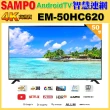 【SAMPO 聲寶】50型4K低藍光HDR智慧聯網顯示器(EM-50HC620福利品)