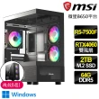 【微星平台】R5六核 Geforce RTX4060 WiN11{奇幻遊}電競電腦(R5-7500F/B650/64G D5/2TB)