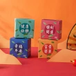【無藏茗茶】端午公益禮盒-祝福文字小方盒(茶包系列—健康快樂/附提袋)