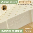 【班尼斯】單人3x6.2尺x5cm百萬保證馬來西亞製頂級天然乳膠床墊+一顆-麵包枕(馬來鑽石級大廠高純度95)