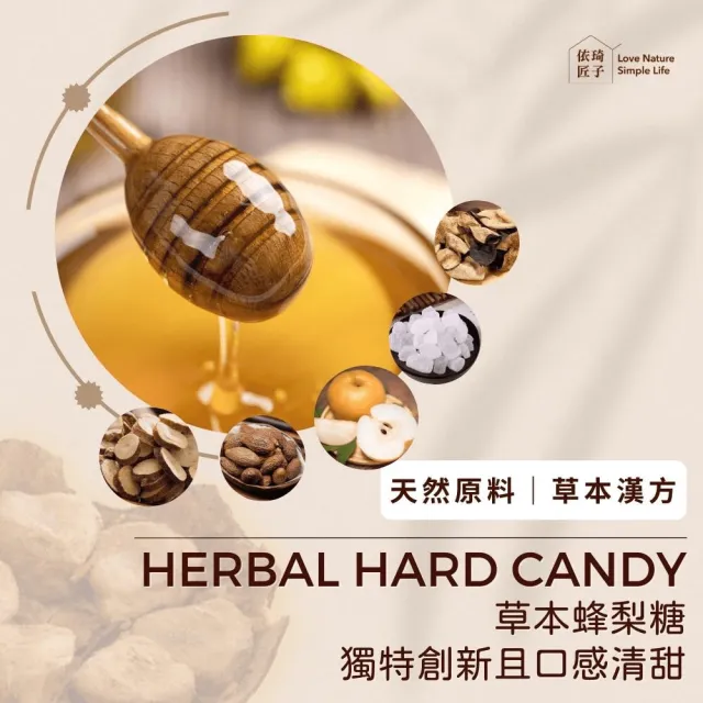 【依琦匠子】正宗漢方蜂梨糖原味500g*4罐組-贈原味分享包120g*1入(市面上唯一有檢驗的蜂梨糖)