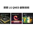 【LG 樂金】75型QNED 量子奈米 4K AI物聯網智慧電視(75QNED80TTA)
