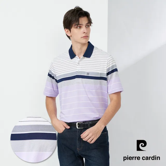 【pierre cardin 皮爾卡登】網路獨家 男款 台灣製 吸濕排汗/棉質短袖POLO衫(多款任選)