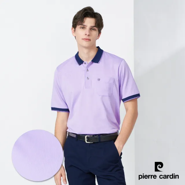 【pierre cardin 皮爾卡登】網路獨家 男款 台灣製 吸濕排汗/棉質短袖POLO衫(多款任選)