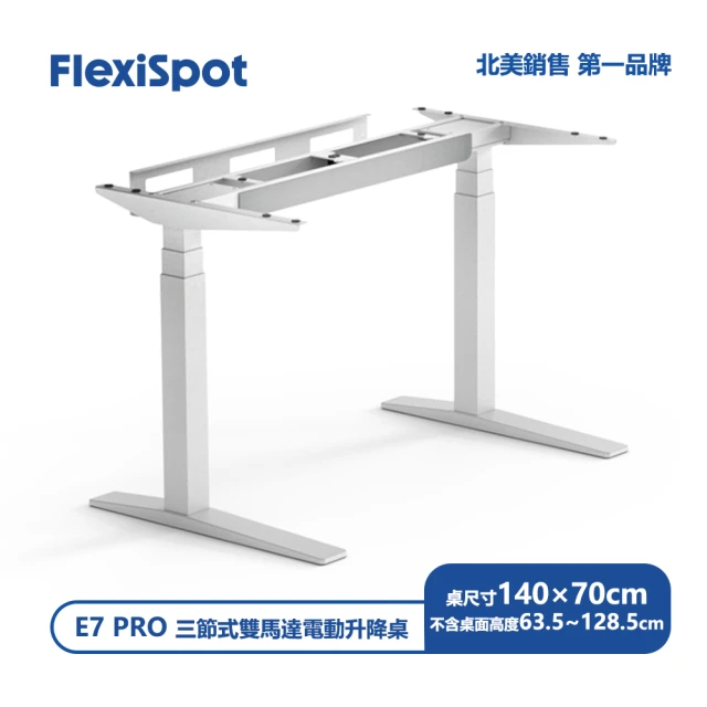 【Flexispot】E7 PRO 三節式雙馬達電動升降桌(生活美學 專利電機 快速安靜的移動)