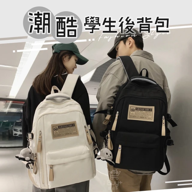 iBuy+愛敗家 潮酷學生後背包(書包 後背包 雙肩包 背包 女後背包 男後背包 通勤