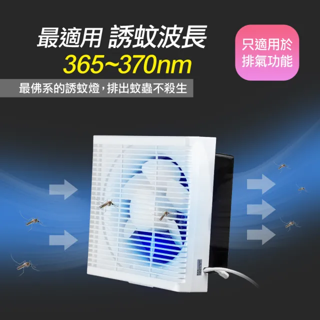 【勳風】10吋變頻DC節能吸排扇/通風扇/排風扇/窗扇/誘蚊燈款(HFB-S6110)
