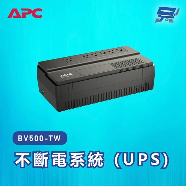 不斷電系統 apc