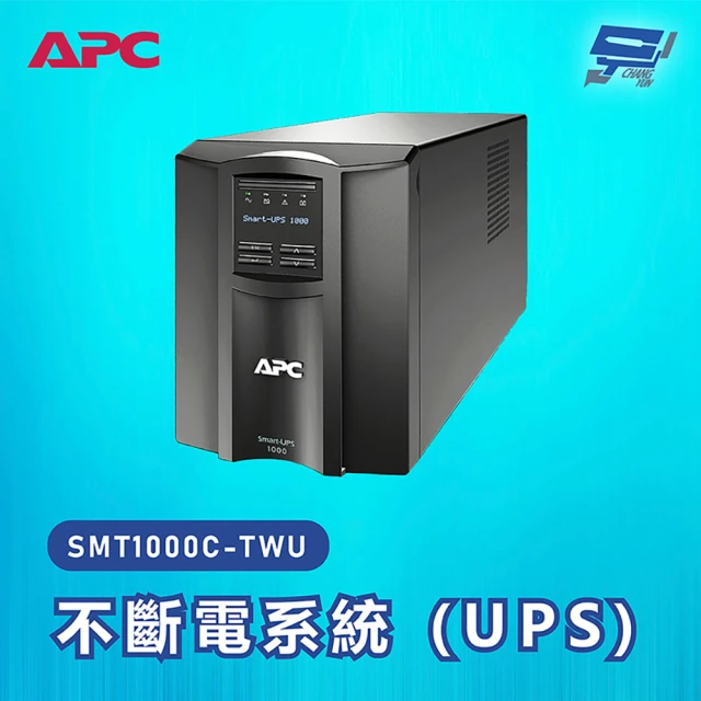 不斷電系統 apc