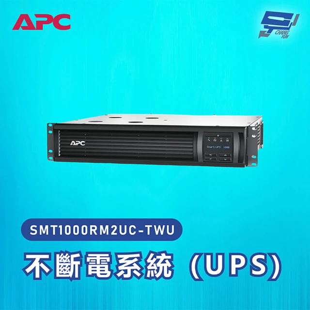 不斷電系統 apc