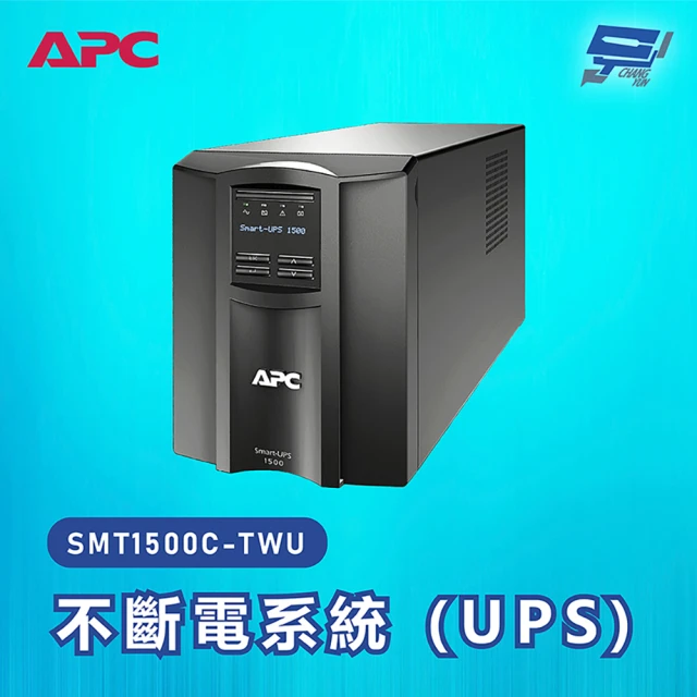 不斷電系統apc