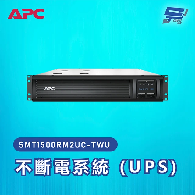 apc不斷電系統