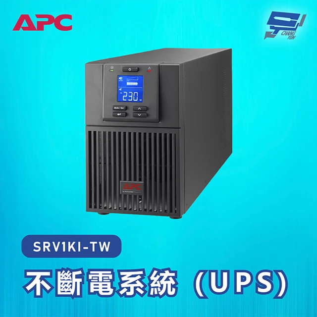 不斷電系統 apc