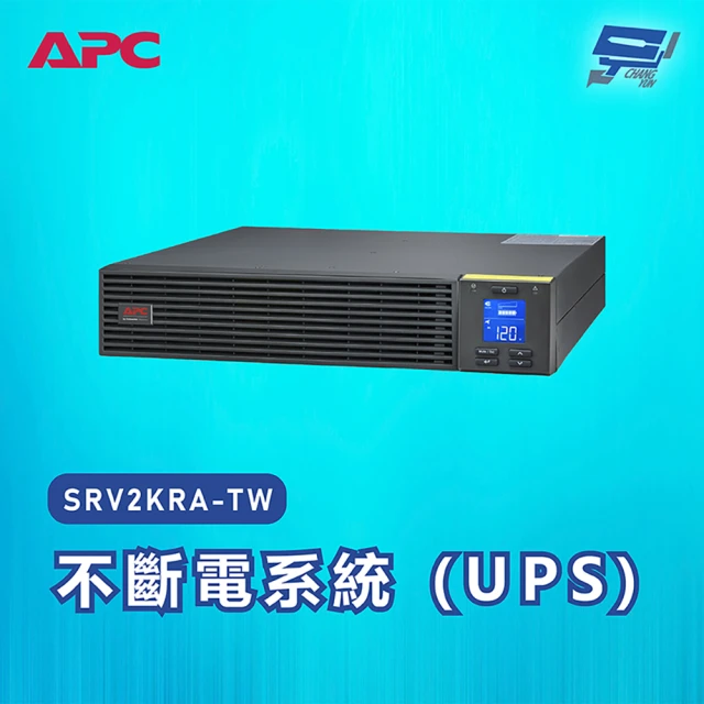 CHANG YUN 昌運 APC 不斷電系統 UPS SRV
