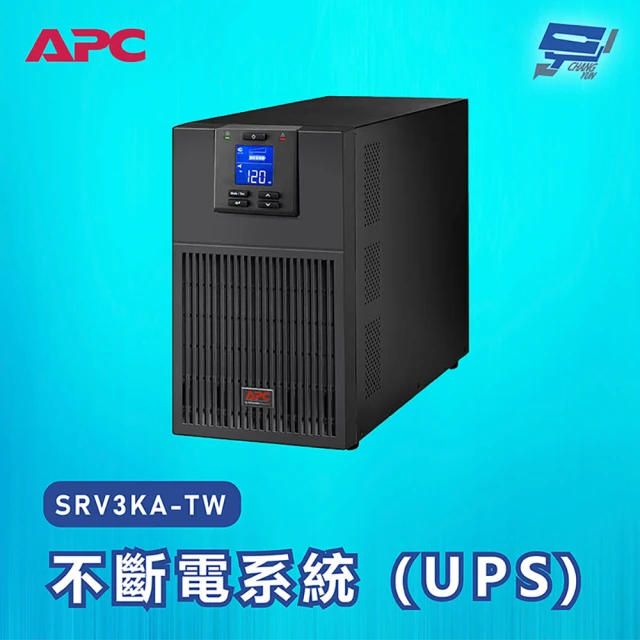 不斷電系統 apc