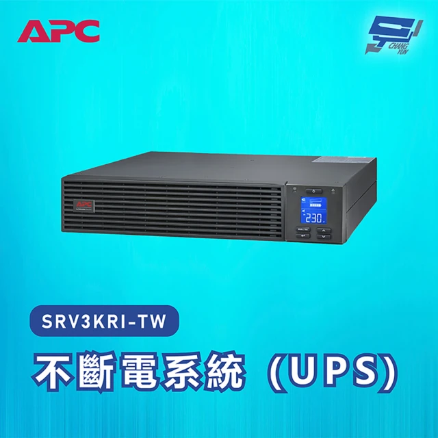 apc不斷電系統