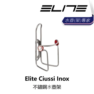 【ELITE】Ciussi Inox 不鏽鋼☆壺架(B1EL-CIN-SLSTLN)