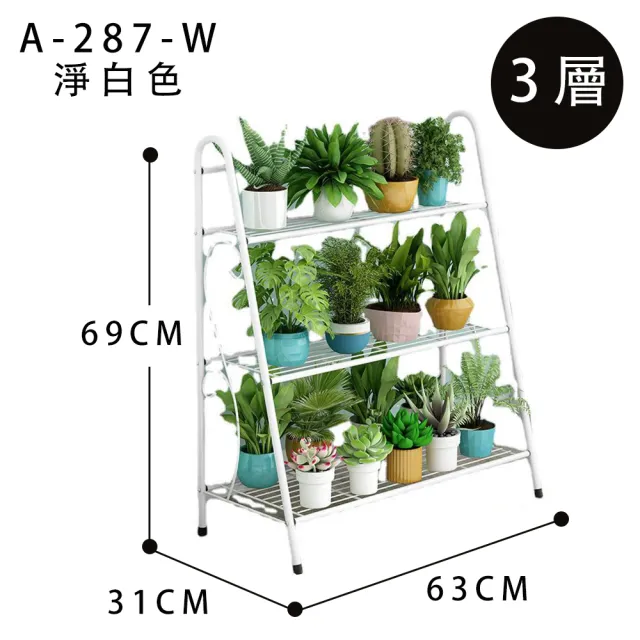 【FL 生活+】工業風/簡約風3層置物花架(花園架/盆栽架/花台/花盆架/花台/多肉花架/A-277/A-287)