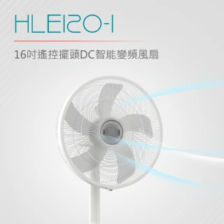 【DIKE】16吋遙控擺頭DC智能變頻風扇-☆管(HLE120WT-1)