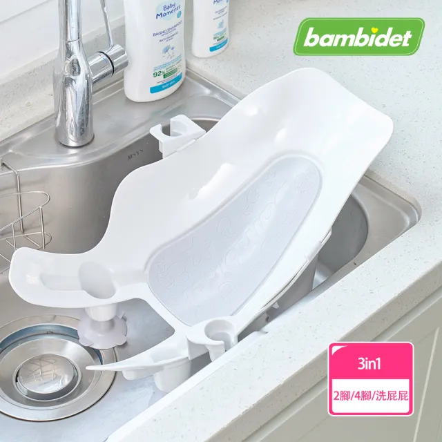 Bambidet 韓國製 3in1寶寶可樂椅(2腳/4腳/洗屁屁椅)