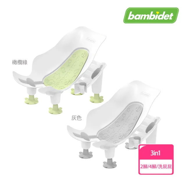 【韓國Bambidet】韓國製 3in1寶寶可樂椅(2腳/4腳/洗屁屁椅)