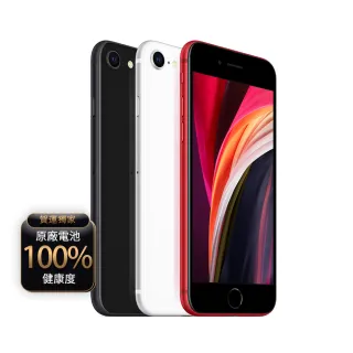 【Apple】A級福利品 iPhone SE2 64G 4.7吋(贈充電組+玻璃貼+保護殼+100%電池)