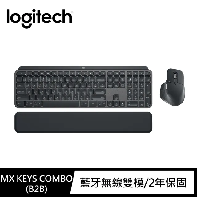 【Logitech 羅技】MX Keys無線鍵盤滑鼠組B2B(石墨黑)