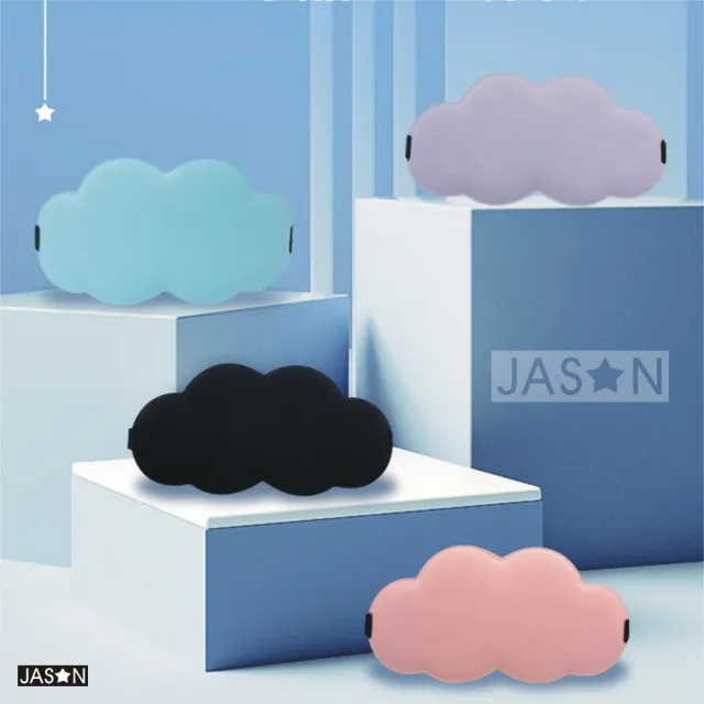 【JASON】3D兒童造型雲朵眼罩－專為5~12歲兒童設計的眼罩(冰絲眼罩/立體眼罩/遮光眼罩/睡眠眼罩/3D眼罩)