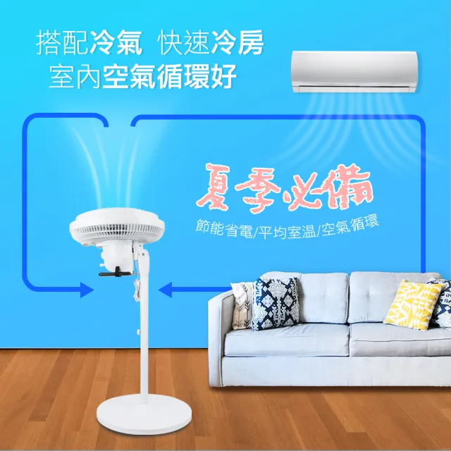 【勳風】16吋DC充電式全方位桌立循環扇/可用USB行動電源(HF-B029U)