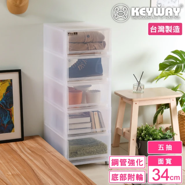 【KEYWAY 聯府】面寬34-凡恩五層置物櫃 附輪(收納 抽屜櫃 日式 無印風 MIT台灣製造)