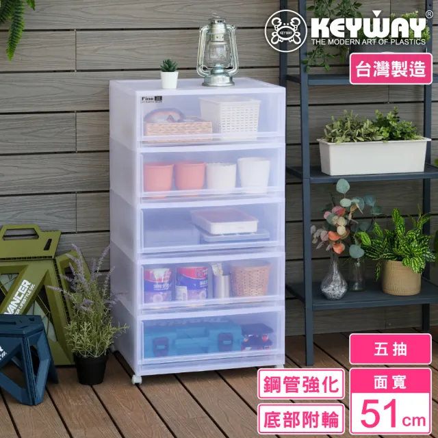 【KEYWAY 聯府】面寬51-凡恩五層置物櫃 附輪(收納 抽屜櫃 日式 無印風 MIT台灣製造)