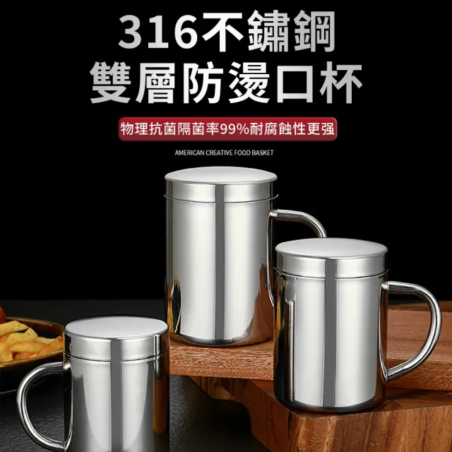 【媽媽咪呀】頂級316不鏽鋼杯 雙層隔熱防燙不銹鋼杯-帶蓋400ml(保溫保冰杯 馬克杯 辦公杯 保溫杯)