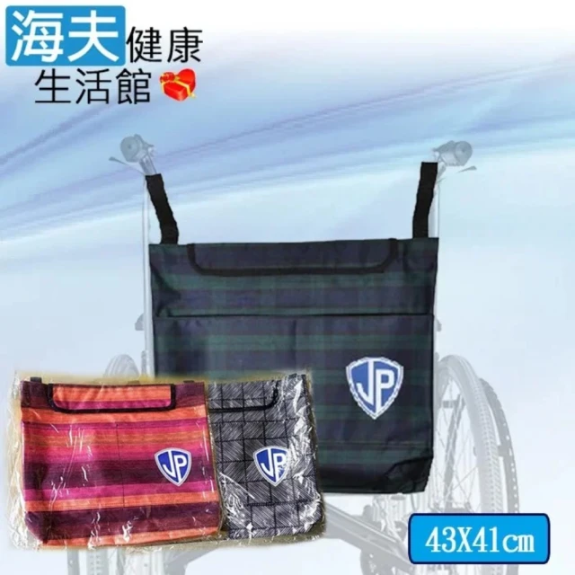 【海夫健康生活館】建鵬 輪椅用置物袋 顏色隨機出貨 43x41cm(JP-831)