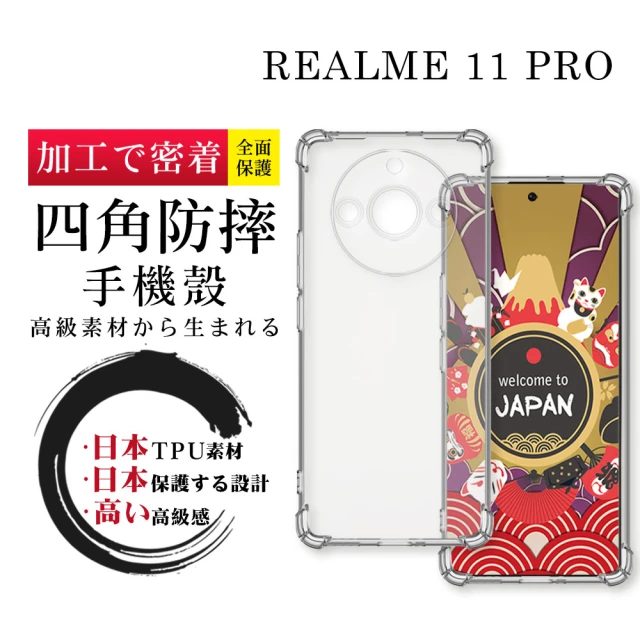 反骨創意 realme 全系列 彩繪防摔手機殼-巴蕊(rea