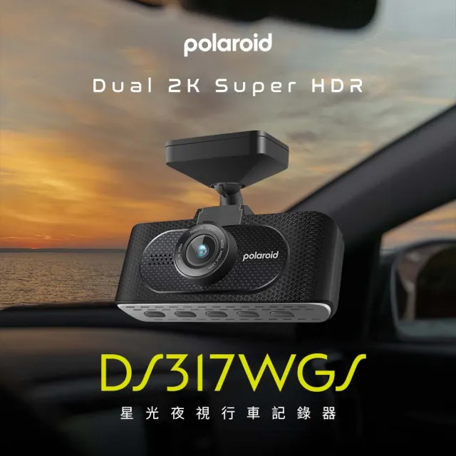 【Polaroid 寶麗萊】DVR DS317WGS PRO精裝版 多鏡頭行車記錄器 保固1年含32G記憶卡 安裝費另計(車麗屋)