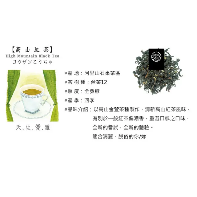 【無藏茗茶】阿里山金萱茶葉組-金萱紅茶60g+金萱綠茶100g裸包裝(紅茶/綠茶/無附提袋)