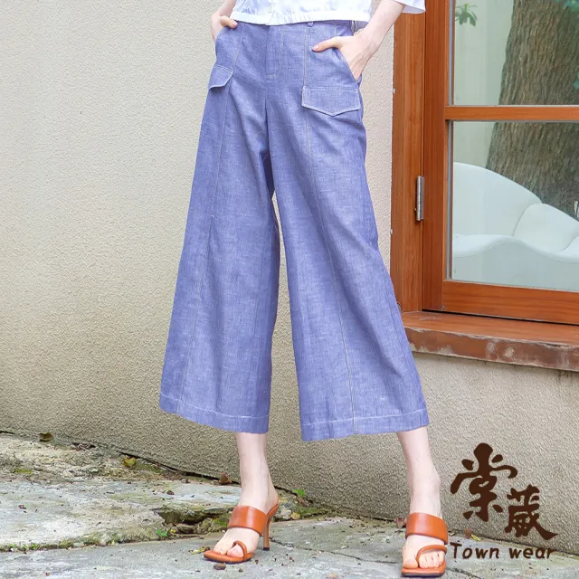 【TOWN’WEAR 棠葳】率性車線亞麻寬褲 2色(中大尺碼/女下身/女下著/長褲/素色/口袋/七分褲)