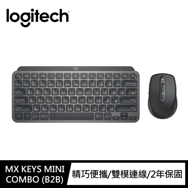 【Logitech 羅技】MX Keys Mini 石墨黑無線鍵盤滑鼠組B2B