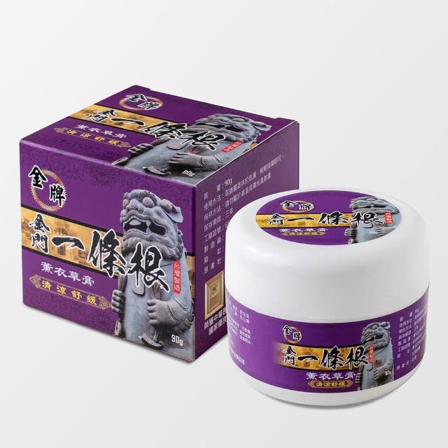 【金牌一條根】金牌金門一條根薰衣草水乳霜-清涼舒緩3罐組 90g 罐 一條根 薰衣草精油 涼感舒緩 酸痛再見 