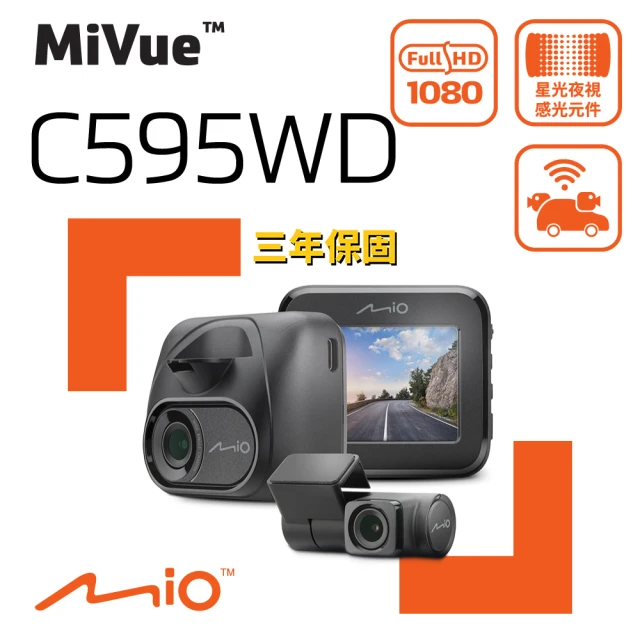MIO MiVue C595WD 1080P SONY STARVIS星光級感光元件 WIFI GPS 前後雙鏡 行車記錄器(金電容 紀錄器)