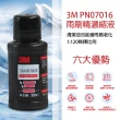 【3M】PN07016雨刷精濃縮液30ml  6入