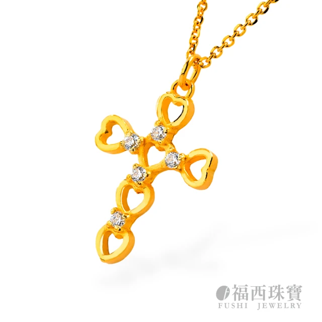 福西珠寶 黃金項鍊 愛的守護愛心十字架項鍊(金重1.06錢+-0.03錢)